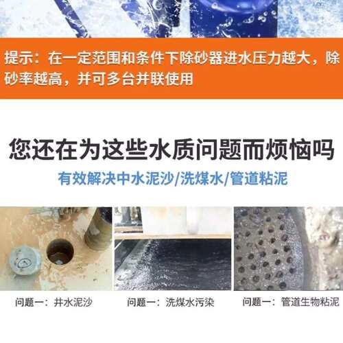 旋除砂器沙水分水下离器不锈钢离心式除砂地井流自动旋流沉EBD沙