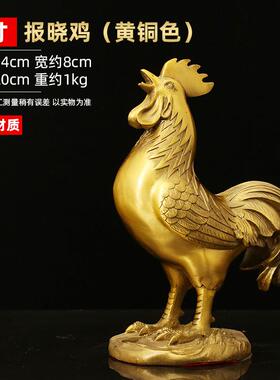 高档铜公鸡福鸡摆件全铜鸡招财生吉祥物家居客厅金办公室肖摆件如