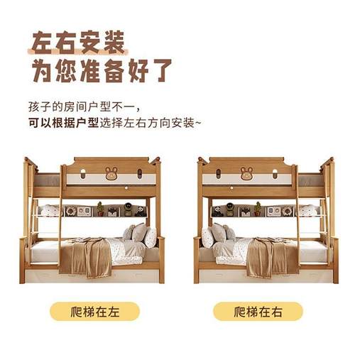 RDD全实木上子下床木双上层床橡儿童床高低姐弟S互不打扰床下铺母