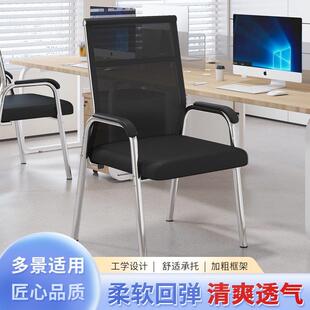 电脑椅舒适久坐会议椅家用办公椅四腿学生宿舍座椅麻将椅靠背椅子