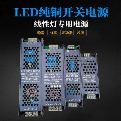 led线性灯带220转12V24V长条变压器电源线形灯线条灯静音款稳压器