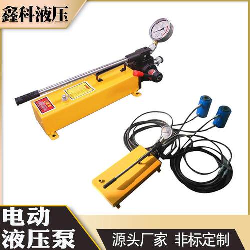 压手动液压泵双作用便携式小型手动泵大流量压泵站超压手动泵