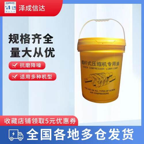 螺杆空压机油专用矿物油半合成全合成46号68号耐高温抗氧化润滑油