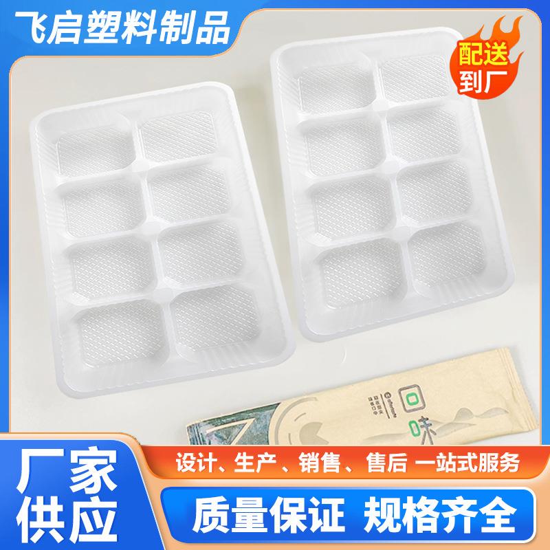 厂家2格4格8格吸塑盒PP食品托盘饼干内托烘焙糕点吸塑包装