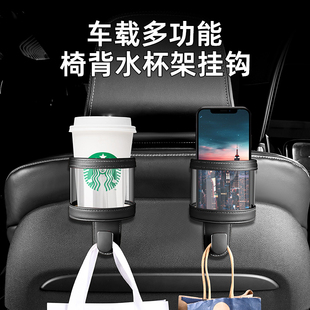 车载水杯架杯托奶茶饮料架后排置物架烟灰缸固定架汽车座椅背挂钩