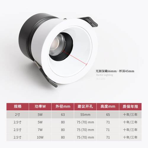 宝阁 led射灯 嵌入式家用客厅智能70开孔98显 深防眩无副光斑孔灯