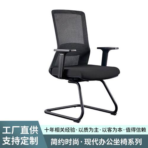 椅子电脑椅舒适人体工学弓形书桌座椅学习椅办公会议靠背椅