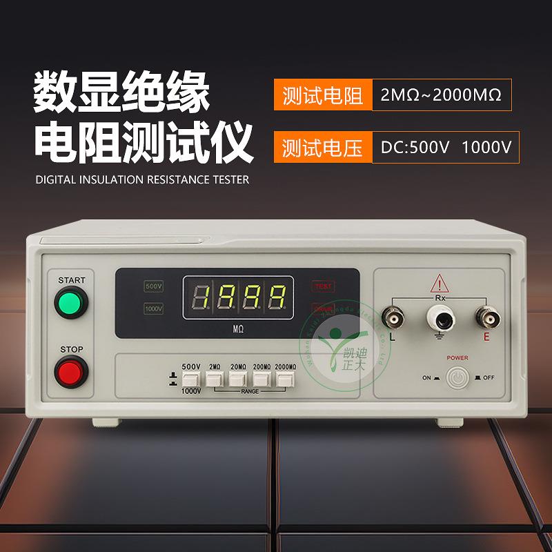 测量范围500KΩ~2GΩ数字绝缘电阻测试仪电阻仪高阻计