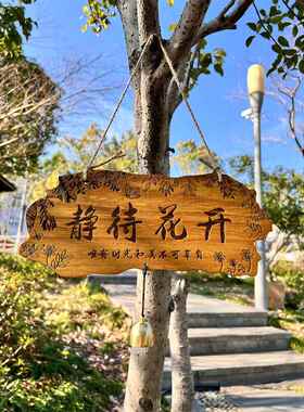 创意实木挂牌庭院花园木质铭牌小院阳台木制装饰门牌民宿木牌定制