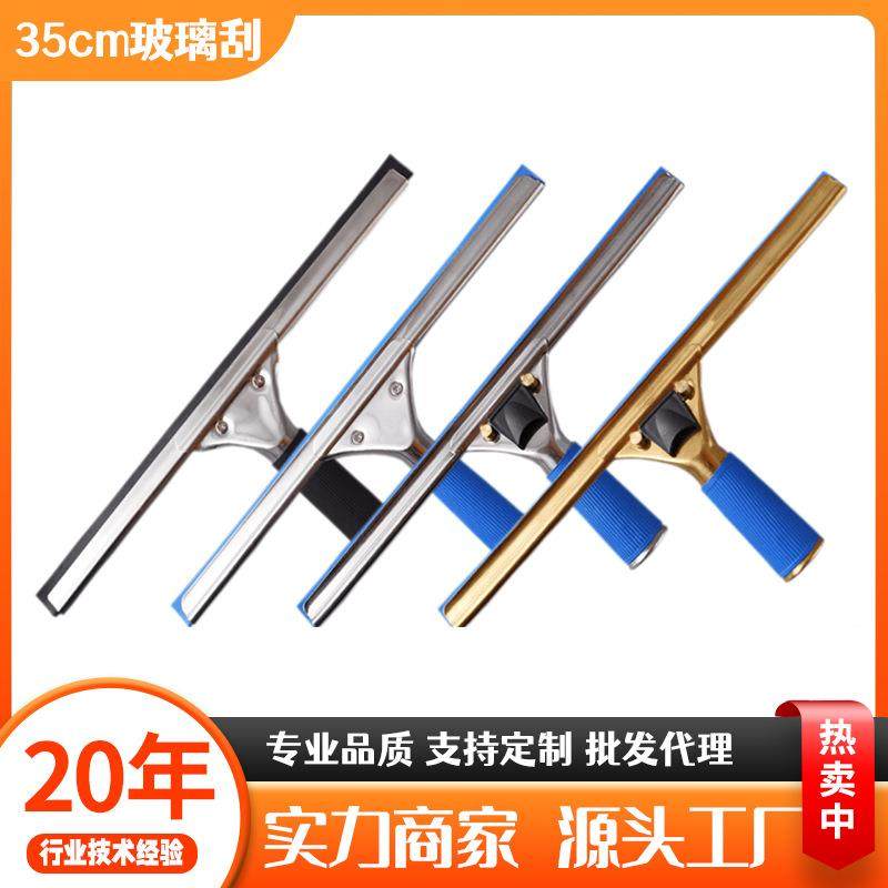 玻璃刮水器可替换刮刀胶条不锈钢擦玻璃窗户保洁清洁器工具壹嘉樂