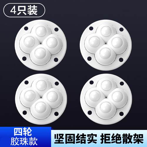 升级滑轮万向家具滚轮门板封边