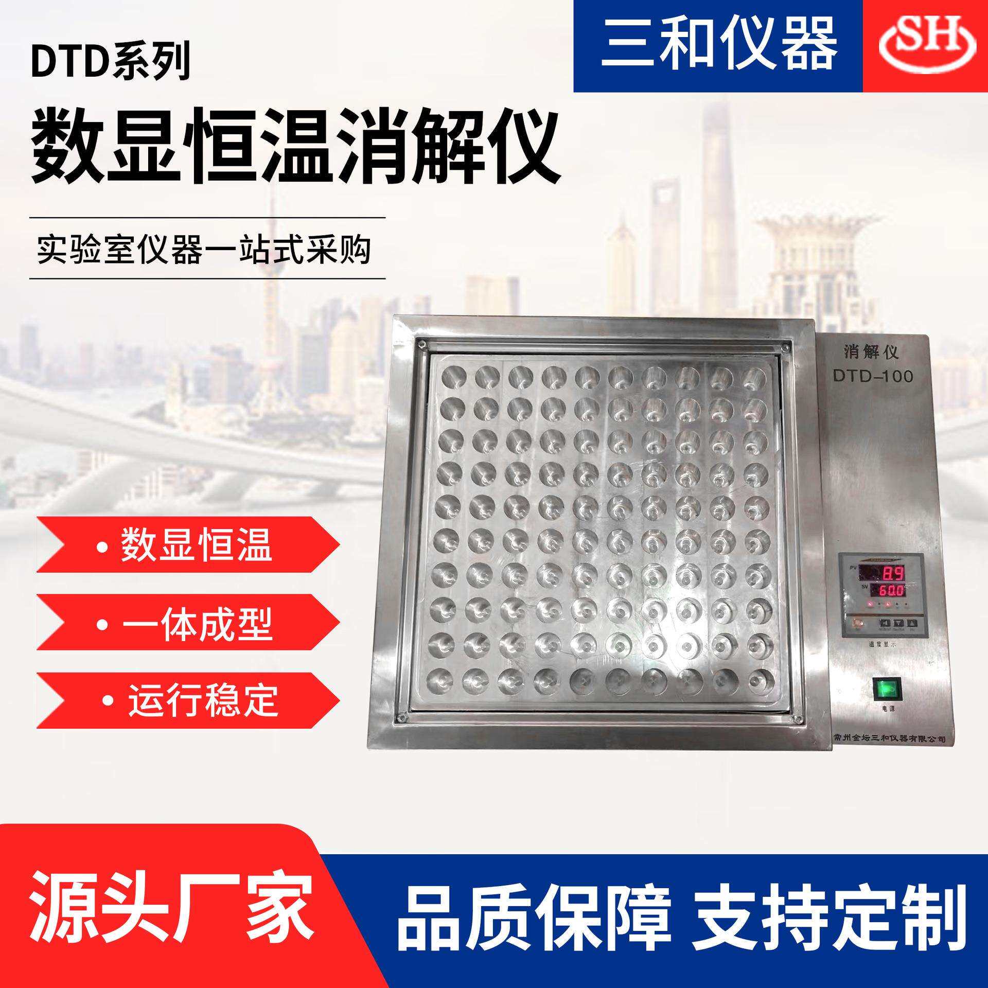 DTD-12数显恒温消解仪孔径41mm恒温消解仪电热恒温消解仪