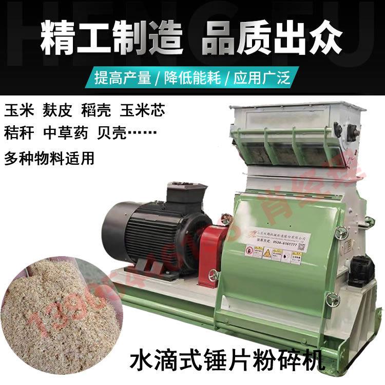 猪饲料粉碎机90kw水滴锤式破碎设备玉米稻壳磨粉加工一体机组
