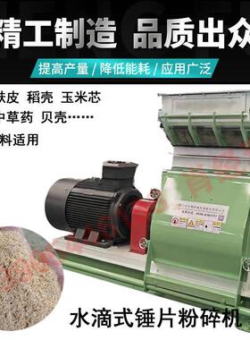 粉碎机多功能谷物玉米饲料粉碎加工养殖用大型肉骨粉破碎机现货