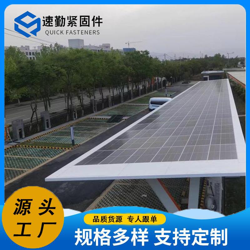 光伏车棚 光伏停车棚阳光板钢架车棚钢膜结构汽车棚新能源停车棚
