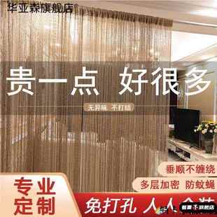 饰帘窗帘子 厕所隔断帘流苏门帘吊坠挂帘客厅悬挂帘卫生间线帘装