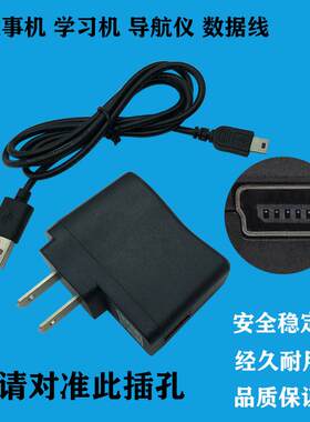 阿李罗火火兔儿童早教故事机适用正品充电器数据线G6G7F6F1G5F3适