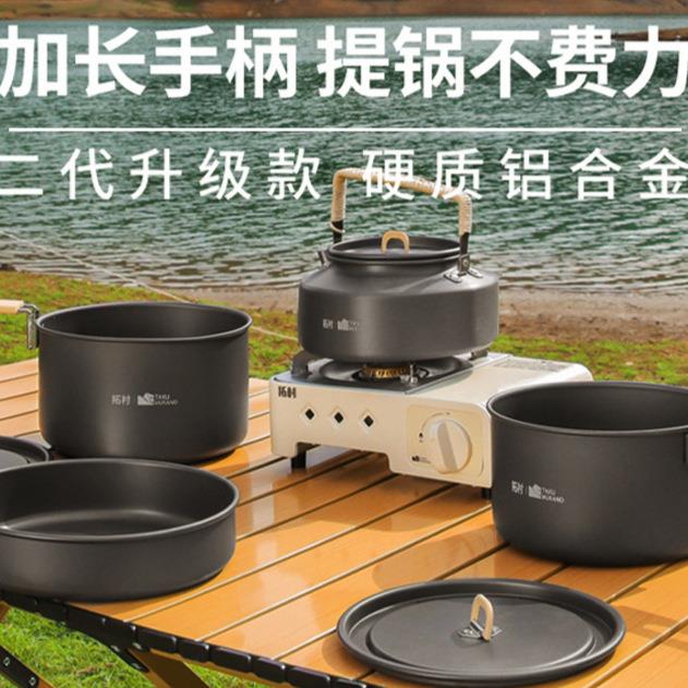 露营锅具户外烧水壶套装套锅便携野外炉具装备火卡式炉锅炊具