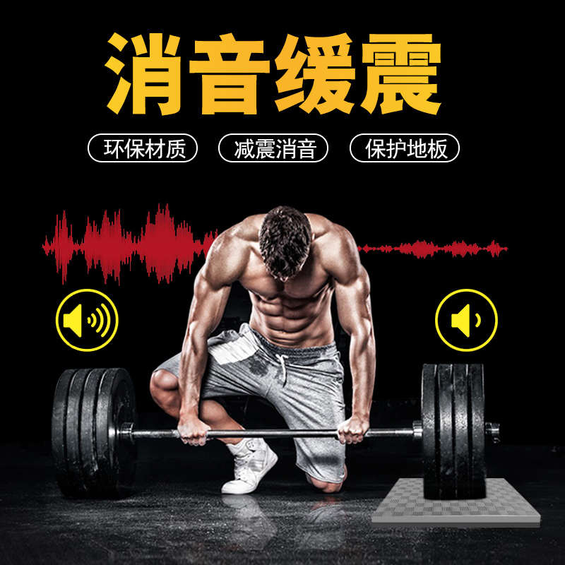 体嘉杠铃硬拉缓冲垫健身器材脚垫举重台减震垫哑铃深蹲缓震地垫子