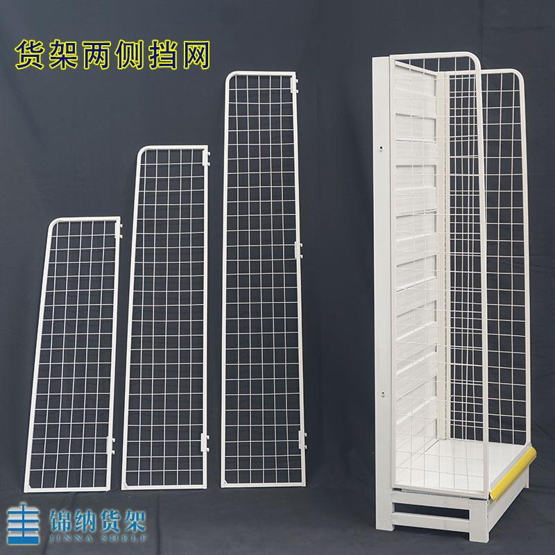锦纳新品挂侧网超市货架端头双单面两侧挡货围边护栏挂钩防止