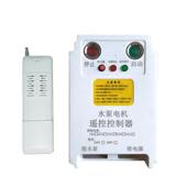 水泵遥控开关远程控制电机水泵缺相遥控器远程智能遥控开关控制器