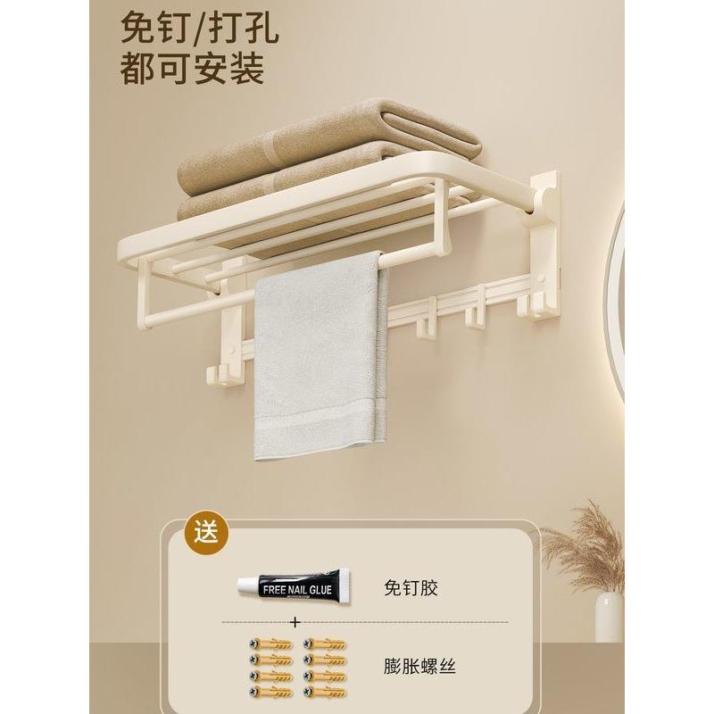 毛巾架免打孔浴室浴巾置物架子奶油风卫生间五件套洗手间厕所挂件