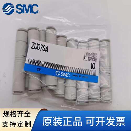 SMC管式真空发生器ZU07S/ZU07L/ZU05S/ZU05L/ZU07/ZU05SA/LA原装
