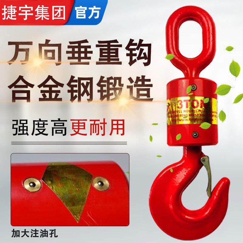 旋转吊钩带舌片60度起重索具货钩子锤重挂钩万向垂重钩