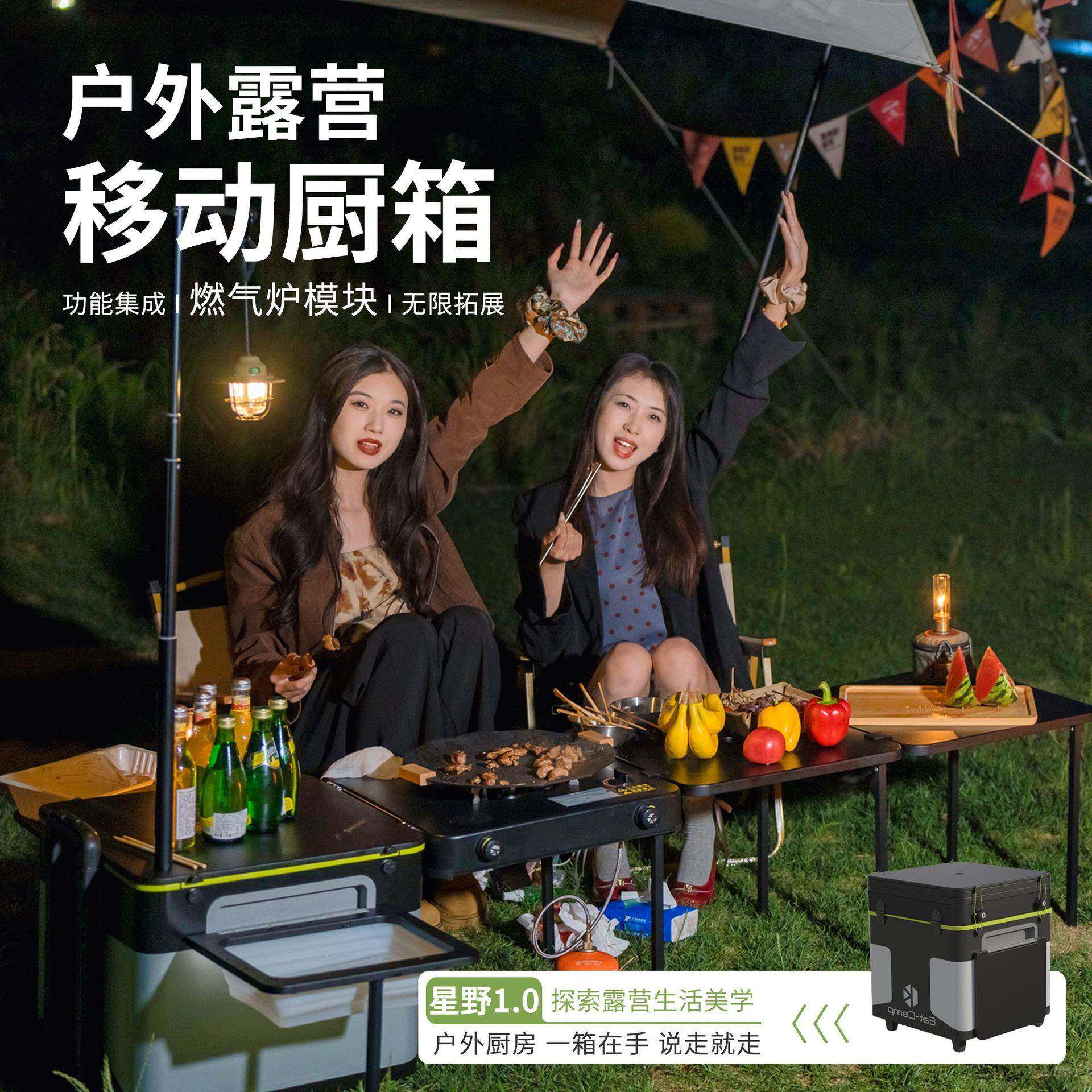 户外厨房移动露营厨箱折叠桌灶台炉具野营烧烤自驾游车载装备