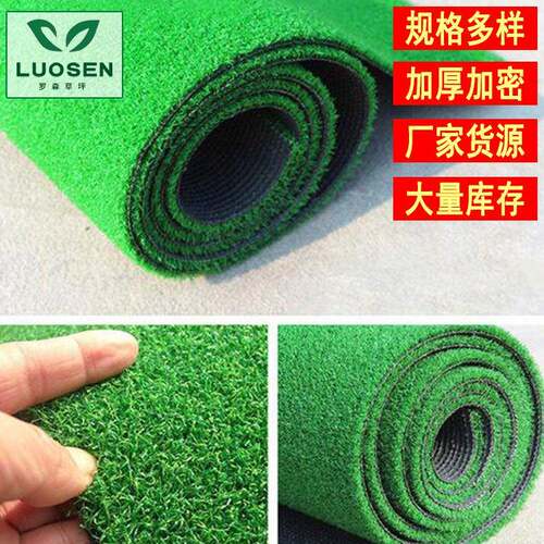 仿真草坪假草皮地毯人造铺垫绿色塑料户外阳台足球场造景装饰地垫