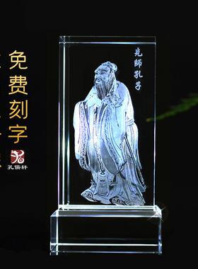 孔子像人物摆件水晶内雕立体雕刻雕塑国学礼品会议纪念品老师友人