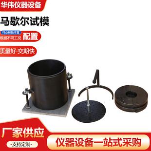 马歇尔试模试验附件浸水膨胀配件承载比测定仪试模多孔底板表架
