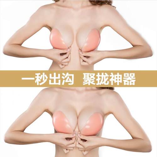 包邮加厚shasha矽胶胸贴隐形聚拢胸罩文胸婚纱拍照托 托小胸乳贴