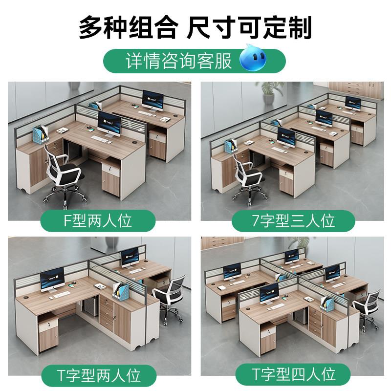 椅职员位办公室桌员工桌简约现代单人2隔/6人工位屏风断l形办公桌