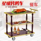 实木推车烤鸭三层送餐车餐厅上菜车不锈钢餐车餐厅酒店送餐小吃车