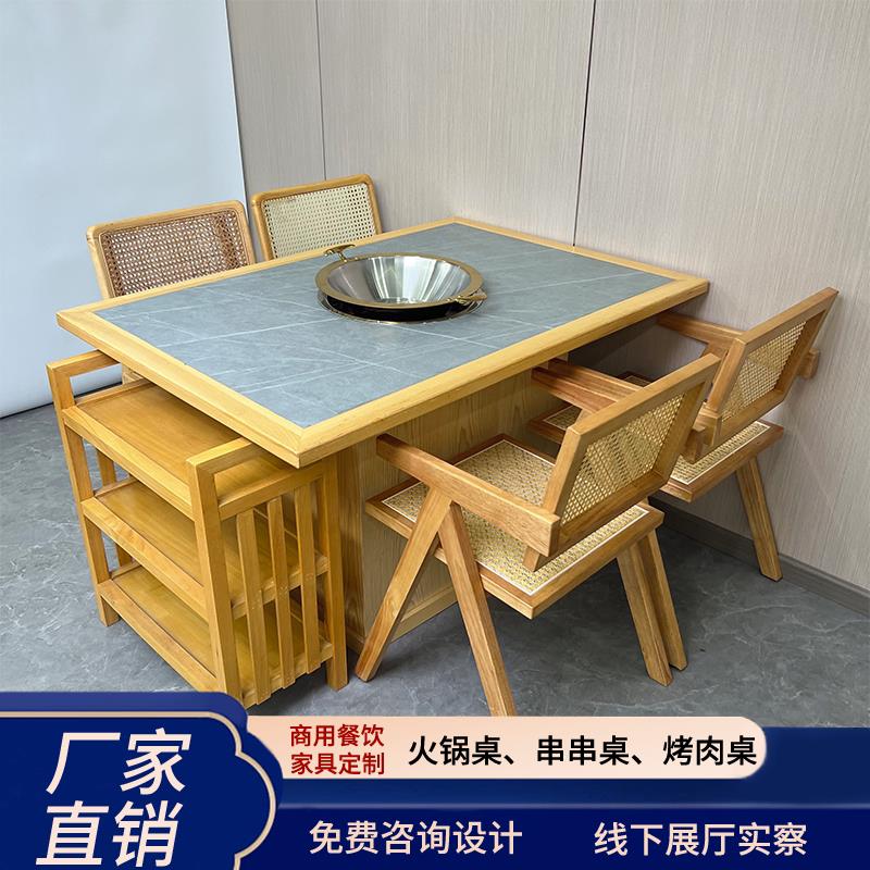 实木大理石岩板火锅桌椅烤肉电磁炉瓦斯灶串串烧烤火锅店桌子商用