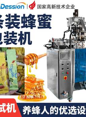 条装蜂蜜包装机全自动土蜂蜜洋槐蜜包装机高速膏滋液体包装机