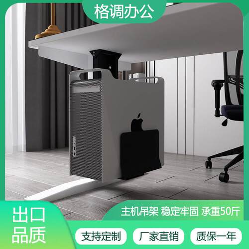 电脑主机托 托架金属主机壳吊架悬挂式电脑底座托 托盘散热收纳托