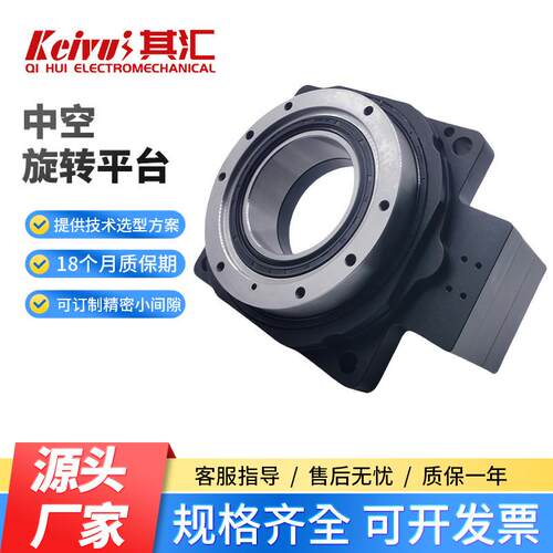 直角旋转平台360°伺服步进定位分度盘130减速机硬齿面工业自动化