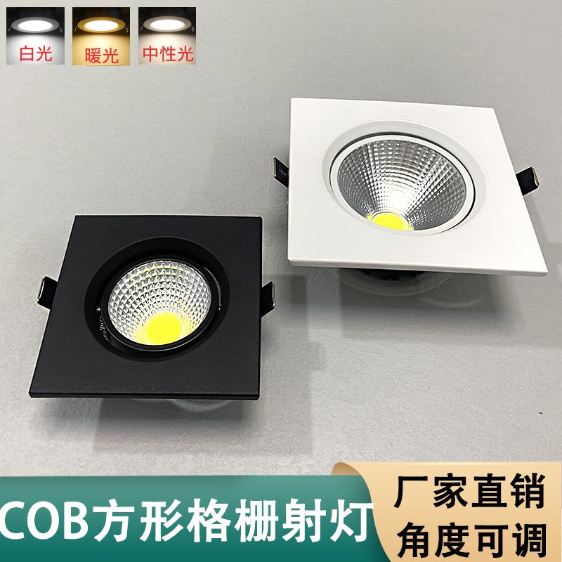 led方形射灯嵌入式孔8 10 12公分悬吊式天花板格栅黑色网格斗胆灯
