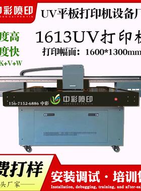 1613UV打印机玉扣工艺品uv平板打印机吊坠饰品艺术品uv平板机