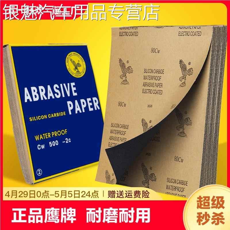 砂纸打磨抛光超细10000水砂纸沙纸干磨磨砂纸细2000目砂布片砂皮