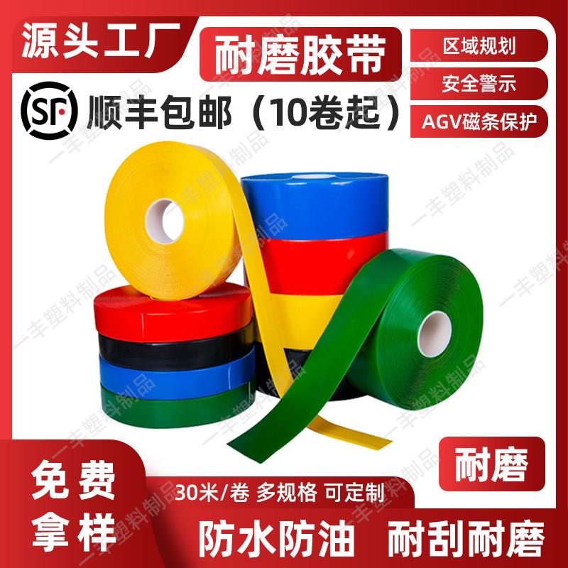 纳米PVC覆合材料耐磨画线胶带 6S画线纳米地板贴耐磨耐刮防堆高机