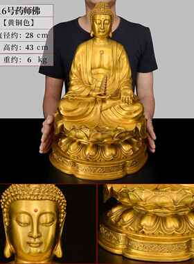 正品铜三宝佛铜释迦牟尼像家来居供奉如佛祖阿弥陀佛药像师佛铜佛