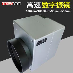金属塑胶光纤打标机高速数字扫描激光振镜1064nm激光扫描头