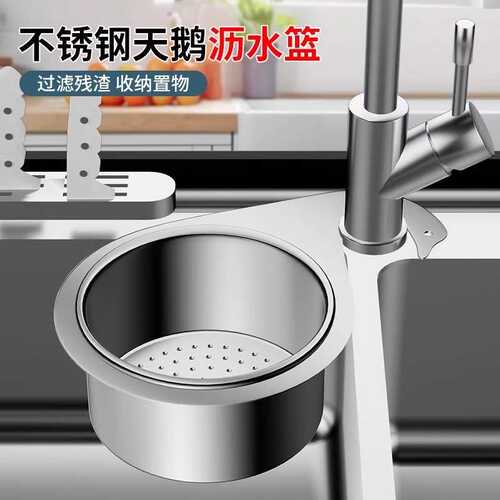 【新人0.01包邮价】天鹅沥水篮厨房水槽不锈钢挂式架干湿分离挂钩