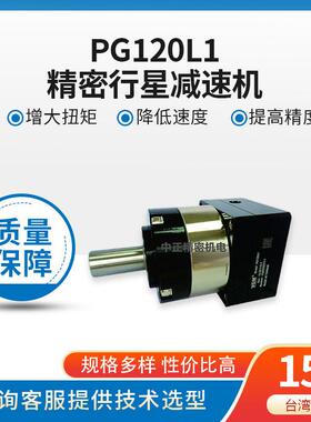 VGM速器PG120L1-10-22-110-Y扭矩无震动行星速机齿轮箱