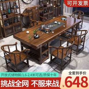 高端实木大板茶桌桌椅组合平面一体整套泡茶家用茶几办公室家用泡