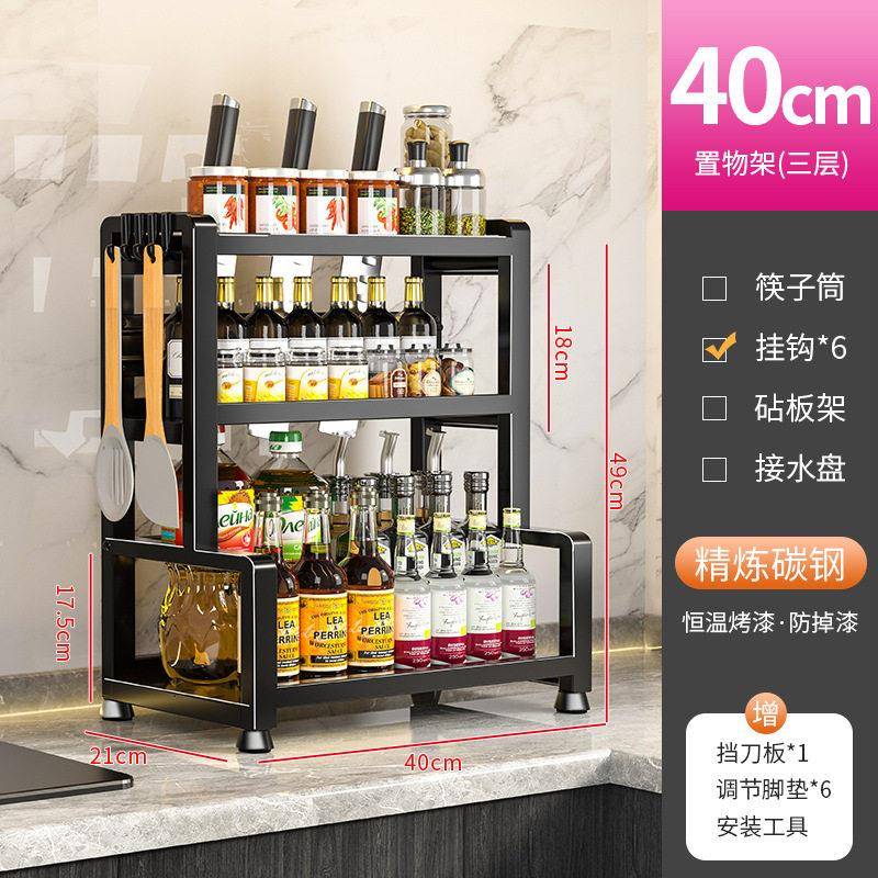 厨房置物架三层不锈钢调料架40cm多功能收纳架挂钩砧板架