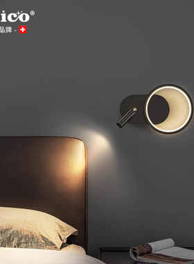 JOICO瑞士全铜床头壁灯带射灯卧室现代简约极简可旋转护眼阅读灯